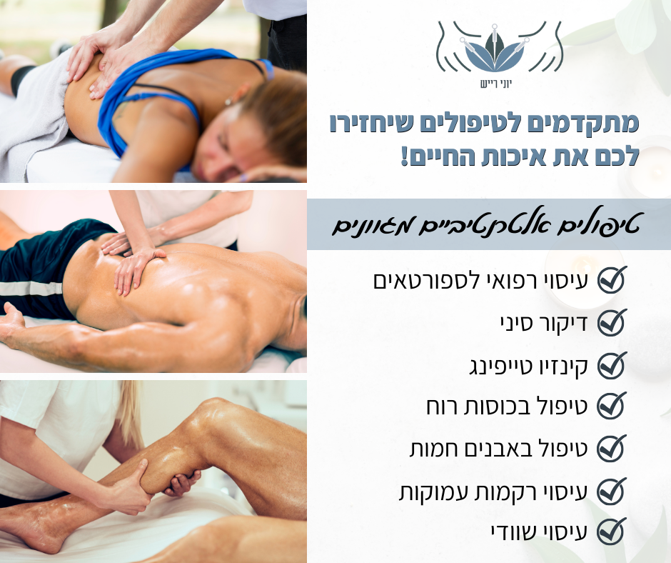 יוני רייש