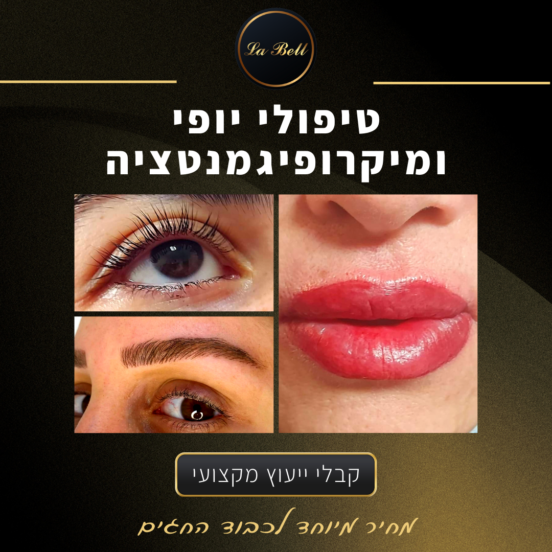 מריקה בר חנין קמפיין (3)